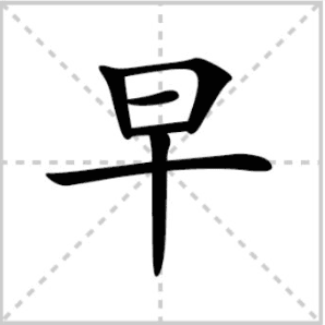 Writing Image 1